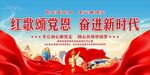 唱红歌比赛 