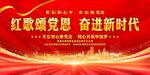 唱红歌比赛 