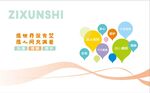 艾滋病 文化墙