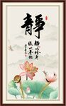 静书法 