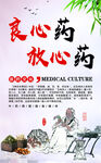 良心药放心药