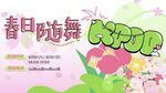 春日樱花随舞