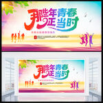 同学会