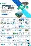 水利工程防汛抗洪水利局厅PPT