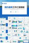 水利工程防汛抗洪水利局厅PPT