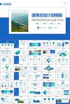 水利工程防汛抗洪水利局厅PPT
