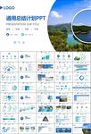 水利工程防汛抗洪水利局厅PPT