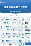 水利工程防汛抗洪水利局厅PPT
