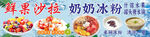 沙拉 冰粉