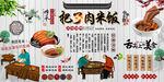 把子肉米饭