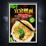燃面