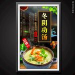 冬阴功汤
