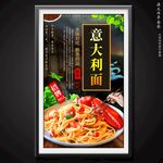 意大利面