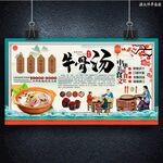 牛骨汤
