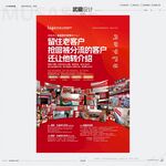 红色DM单