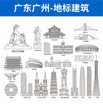 广东广州地标建筑