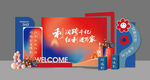 中式风格欢迎主题美陈布置