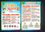 防中暑