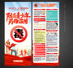 国际禁毒日X展架