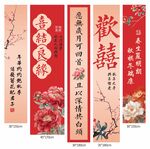 中式创意高端结婚挂布条幅
