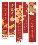 中式结婚挂饰喜庆氛围挂布