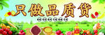 果蔬