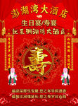 生日宴