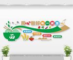 面馆文化墙
