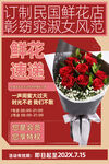 鲜花