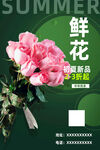 鲜花