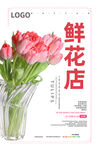 鲜花