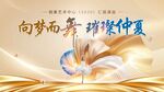 舞蹈主视觉背景