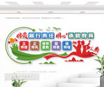 校园教师办公室文化墙