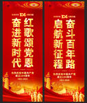 建党104周年道旗