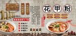 花甲粉背景墙