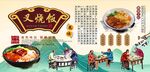 叉烧饭背景墙