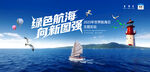 中国航海日