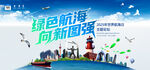 中国航海日