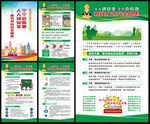 2025年全国安全生产月