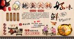 鲍鱼火锅