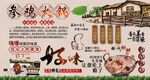 参鸡火锅