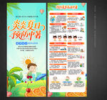防中暑