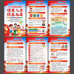 国际禁毒日