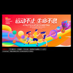 跑步比赛
