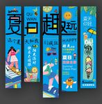 夏日挂布