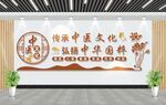 中医文化标语