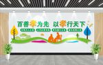 养老文化墙