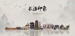 长治