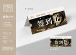 黑金桌牌