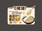 猪油